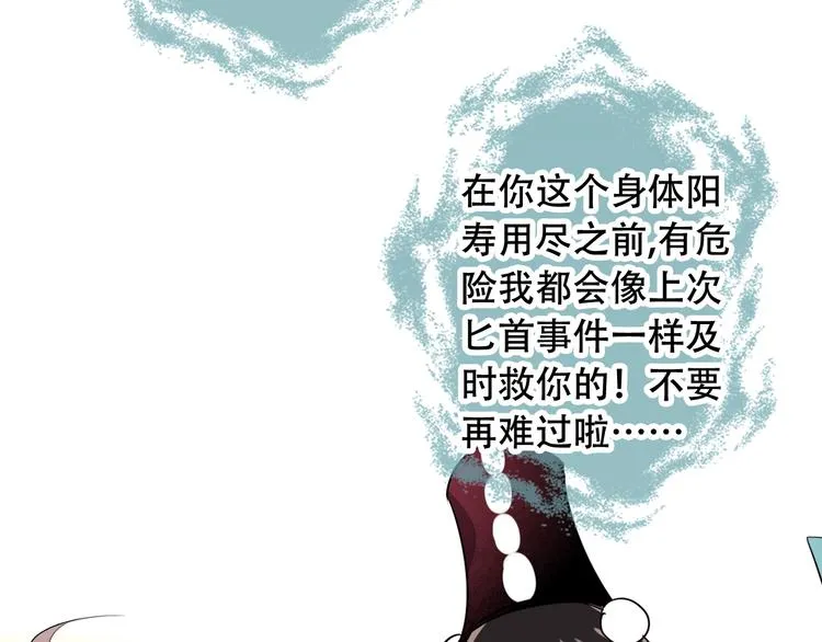 第2话 小丫头，你说谁是色狼？ 第68页