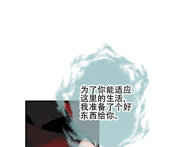 第2话 小丫头，你说谁是色狼？ 第70页