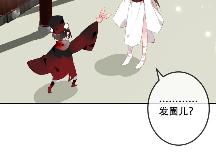 第2话 小丫头，你说谁是色狼？ 第75页