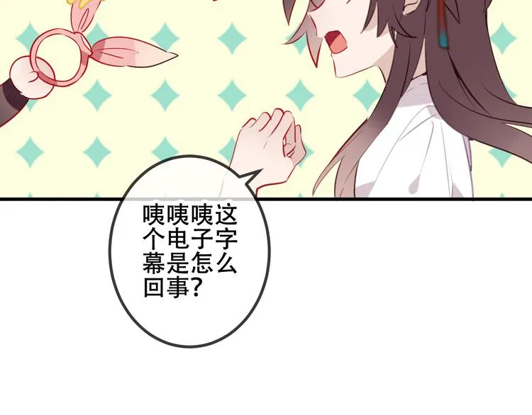 第2话 小丫头，你说谁是色狼？ 第77页