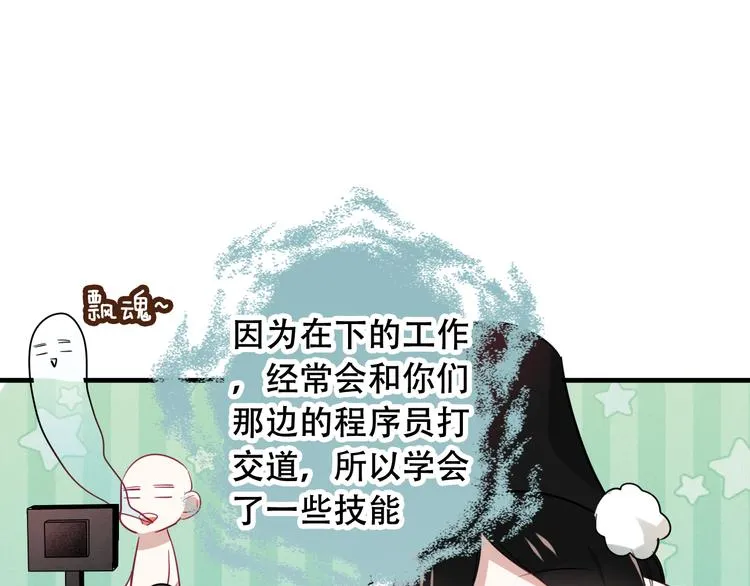 第2话 小丫头，你说谁是色狼？ 第79页