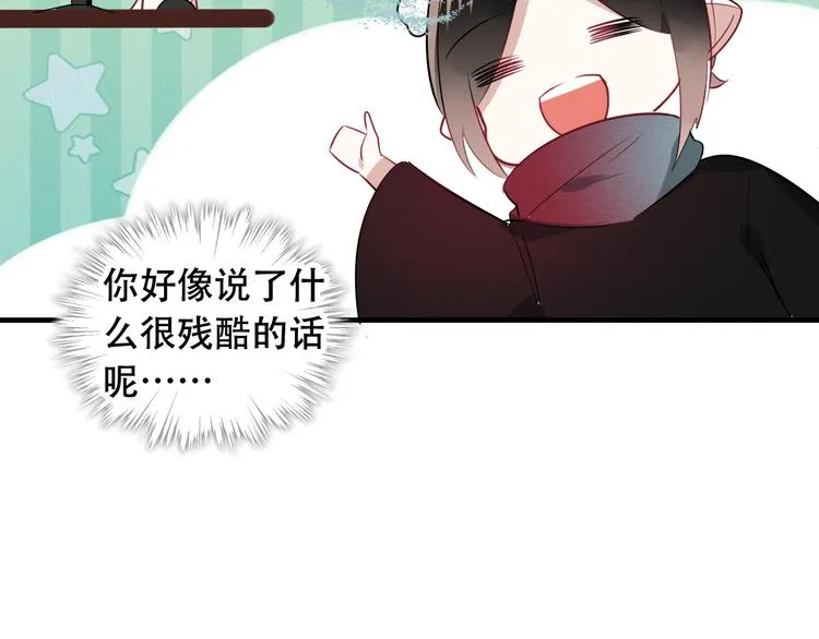 第2话 小丫头，你说谁是色狼？ 第80页