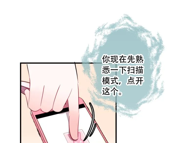 第2话 小丫头，你说谁是色狼？ 第89页