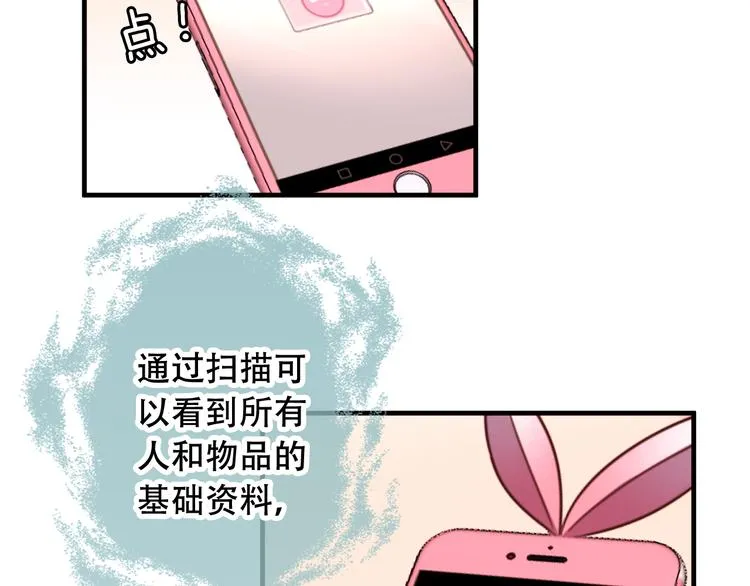 第2话 小丫头，你说谁是色狼？ 第90页