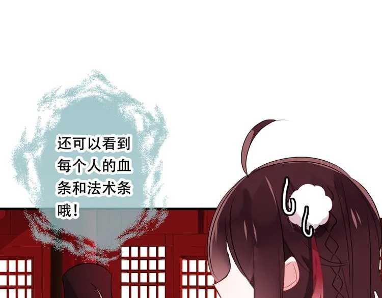 第2话 小丫头，你说谁是色狼？ 第92页
