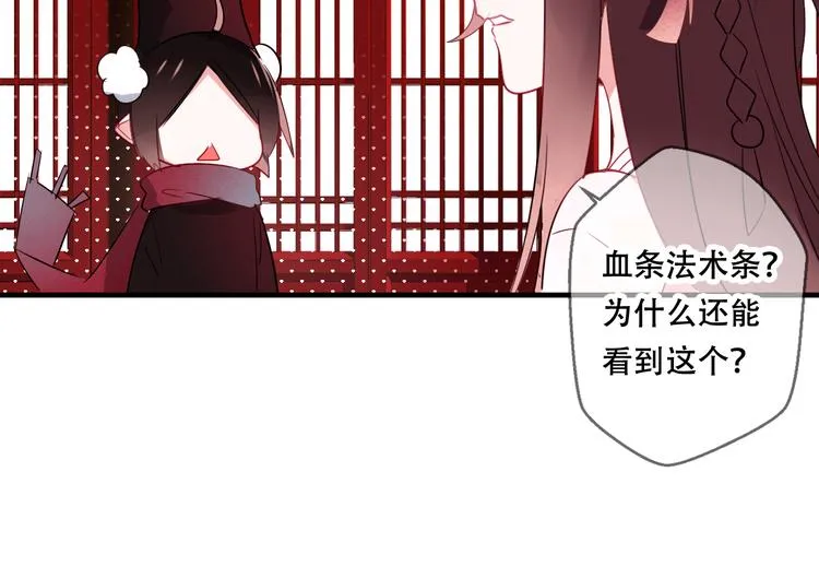 第2话 小丫头，你说谁是色狼？ 第93页