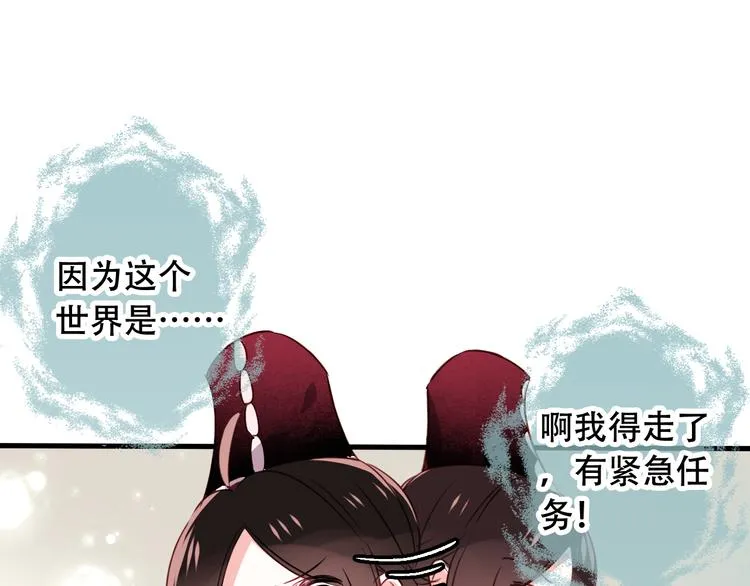 第2话 小丫头，你说谁是色狼？ 第94页