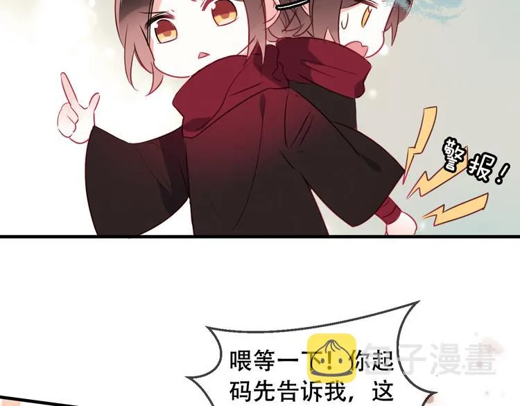 第2话 小丫头，你说谁是色狼？ 第95页