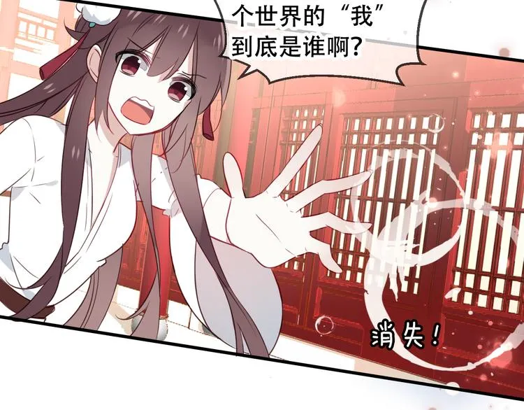 第2话 小丫头，你说谁是色狼？ 第96页