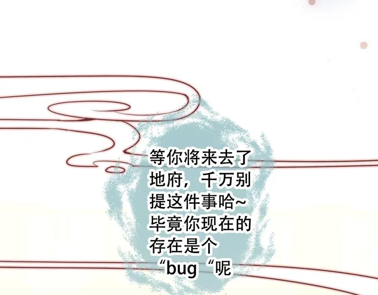 第2话 小丫头，你说谁是色狼？ 第97页