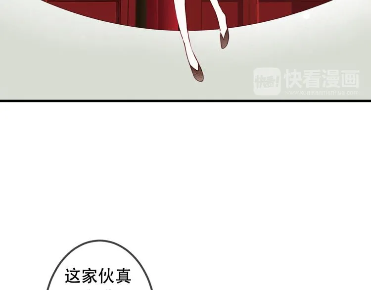 第2话 小丫头，你说谁是色狼？ 第99页