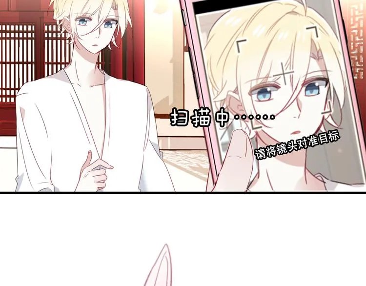 第2话 小丫头，你说谁是色狼？ 第106页