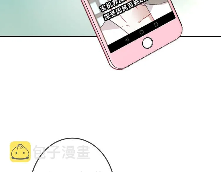 第2话 小丫头，你说谁是色狼？ 第108页
