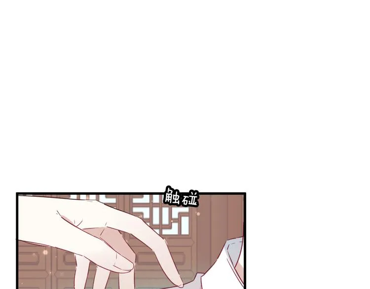 第2话 小丫头，你说谁是色狼？ 第111页