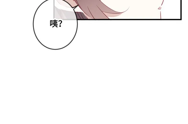 第2话 小丫头，你说谁是色狼？ 第113页