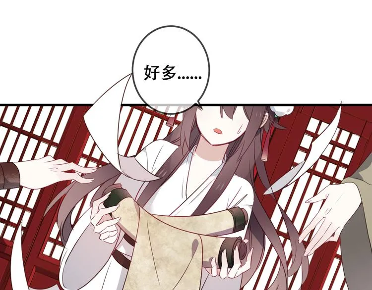 第2话 小丫头，你说谁是色狼？ 第120页