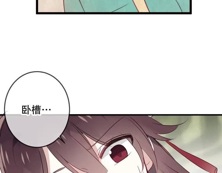 第2话 小丫头，你说谁是色狼？ 第125页