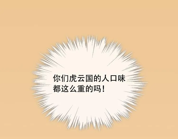 第2话 小丫头，你说谁是色狼？ 第127页