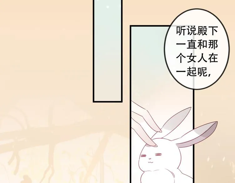 第2话 小丫头，你说谁是色狼？ 第130页