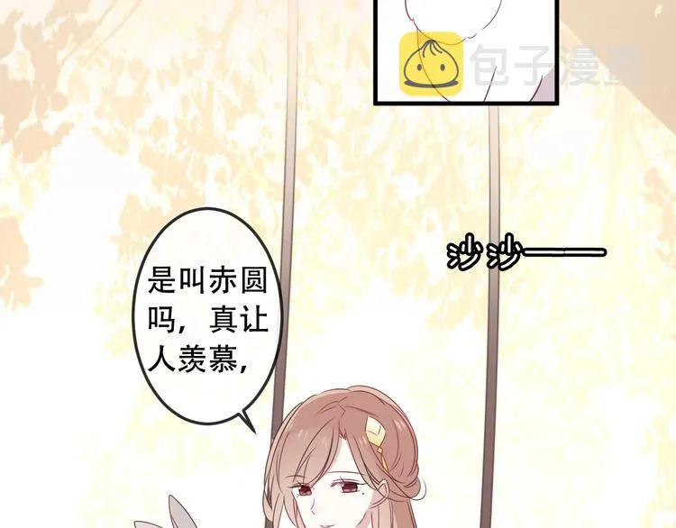 第2话 小丫头，你说谁是色狼？ 第131页