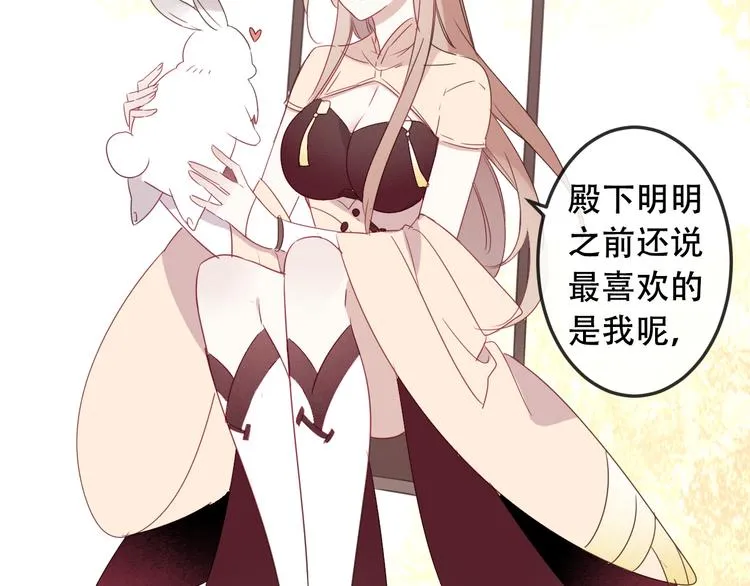 第2话 小丫头，你说谁是色狼？ 第132页