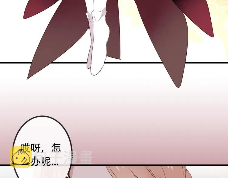 第2话 小丫头，你说谁是色狼？ 第133页