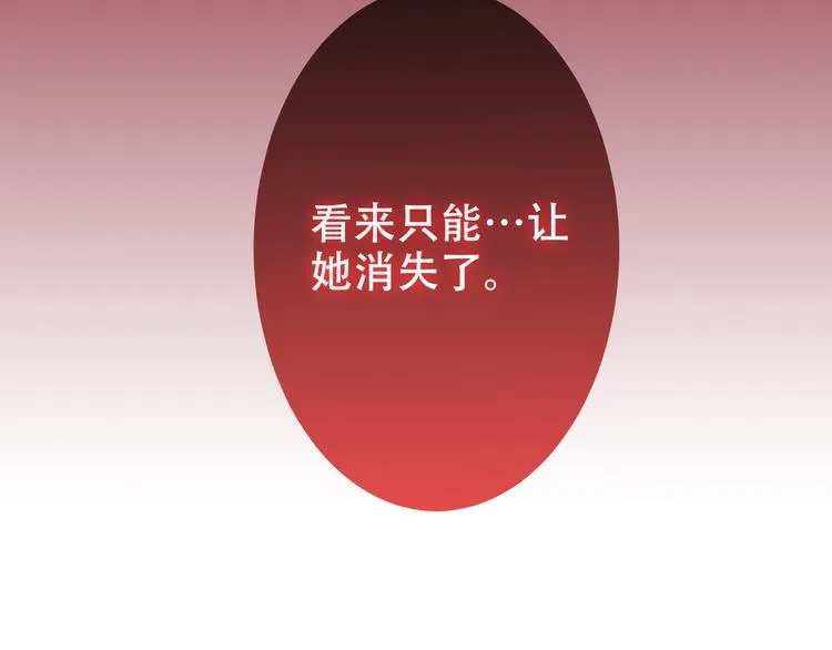 第2话 小丫头，你说谁是色狼？ 第136页