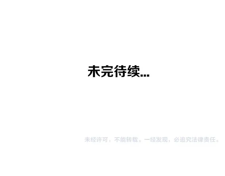 第2话 小丫头，你说谁是色狼？ 第137页