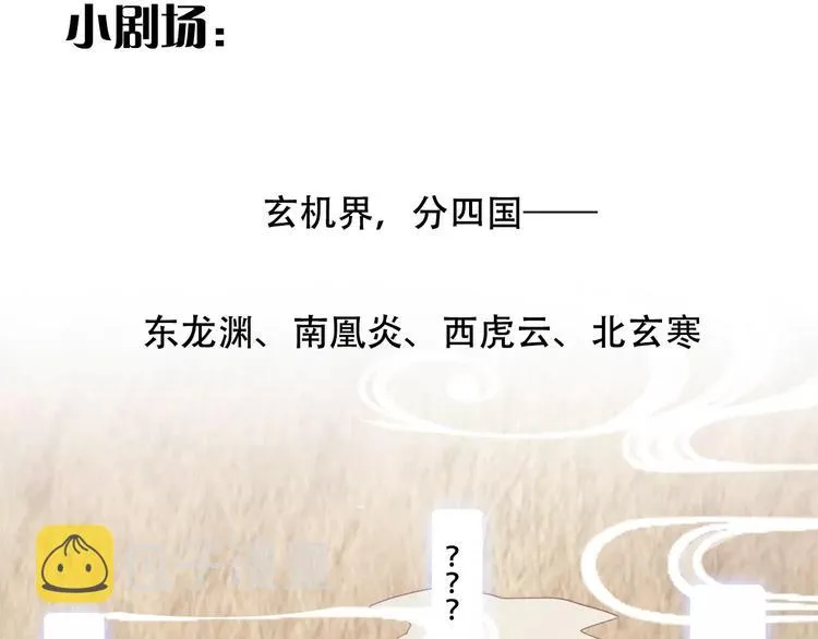 第2话 小丫头，你说谁是色狼？ 第138页