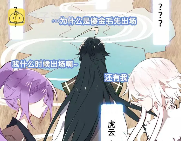 第2话 小丫头，你说谁是色狼？ 第139页