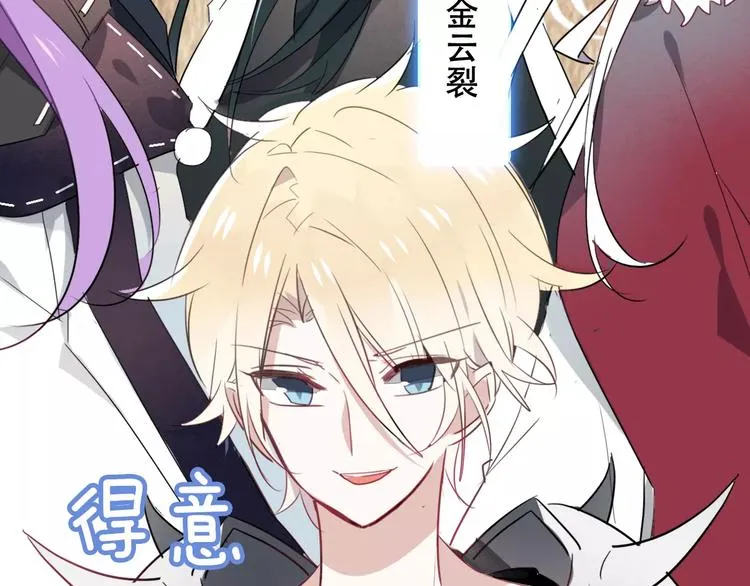 第2话 小丫头，你说谁是色狼？ 第140页