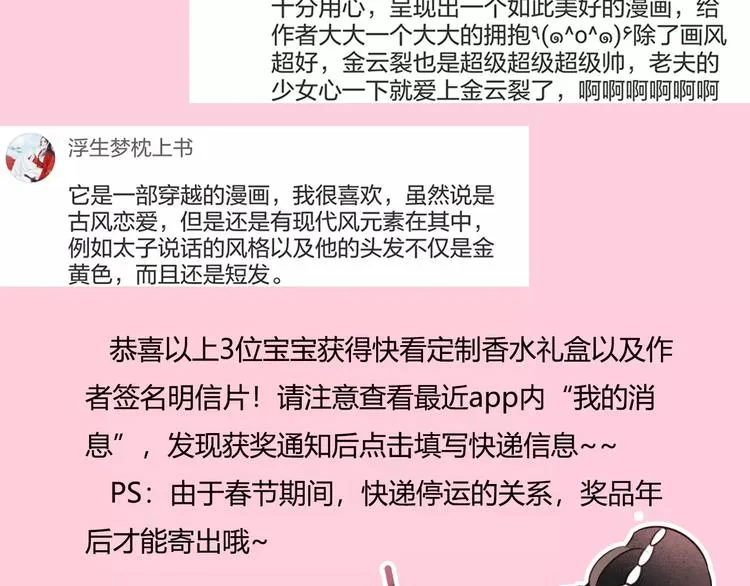 第2话 小丫头，你说谁是色狼？ 第143页