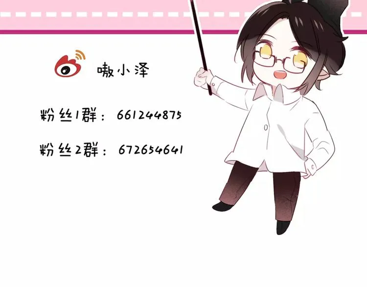 第2话 小丫头，你说谁是色狼？ 第144页