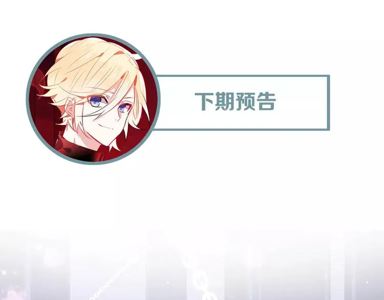 第2话 小丫头，你说谁是色狼？ 第145页