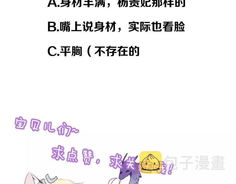 第2话 小丫头，你说谁是色狼？ 第149页