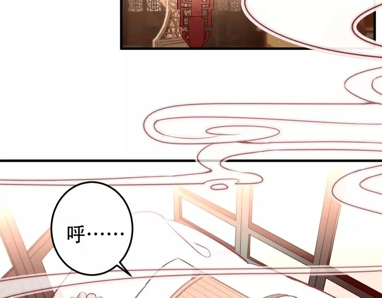 第3话 太子殿下的公主抱 第7页