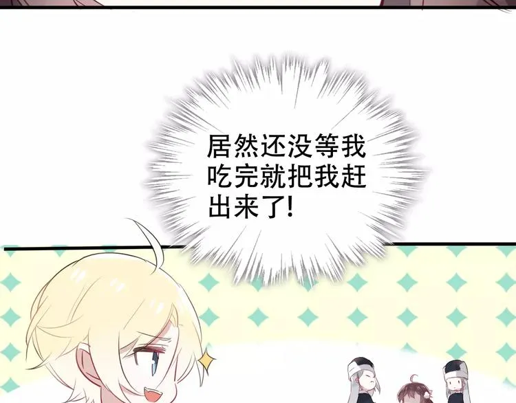 第3话 太子殿下的公主抱 第10页