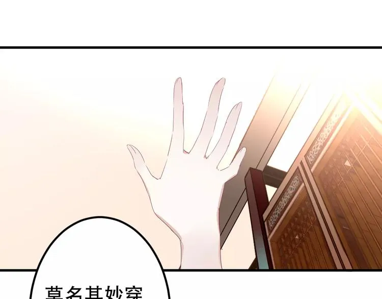 第3话 太子殿下的公主抱 第12页