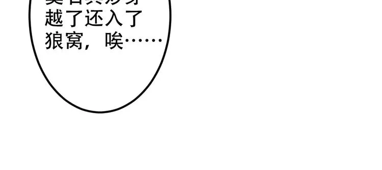 第3话 太子殿下的公主抱 第13页