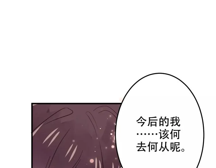 第3话 太子殿下的公主抱 第14页