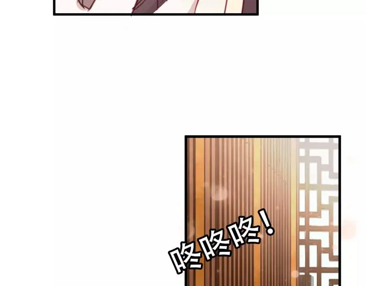 第3话 太子殿下的公主抱 第16页