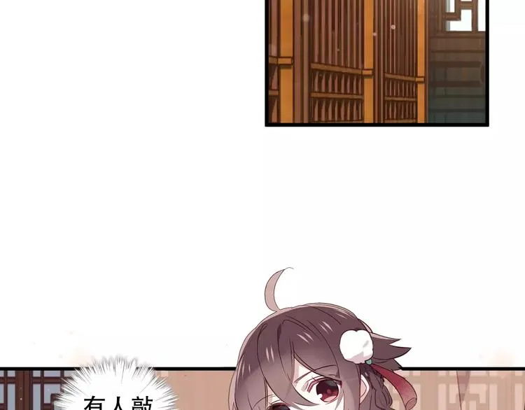 第3话 太子殿下的公主抱 第17页