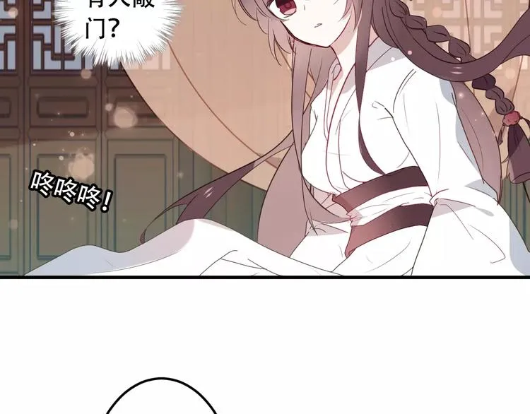 第3话 太子殿下的公主抱 第18页