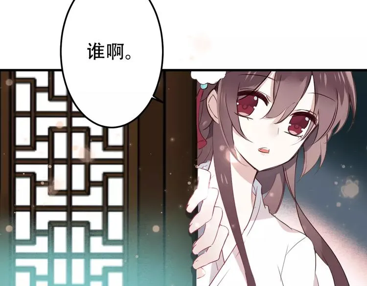 第3话 太子殿下的公主抱 第19页