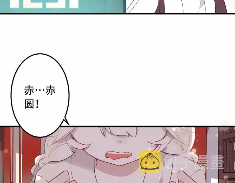 第3话 太子殿下的公主抱 第20页