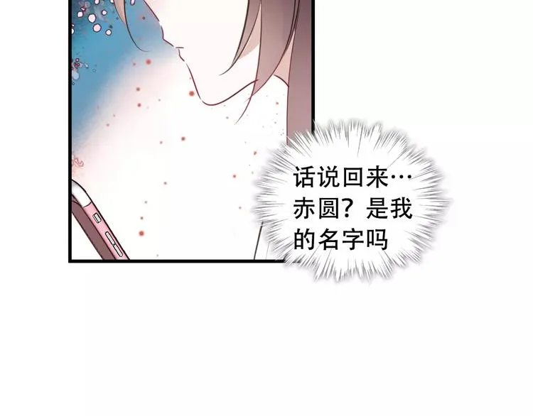 第3话 太子殿下的公主抱 第29页