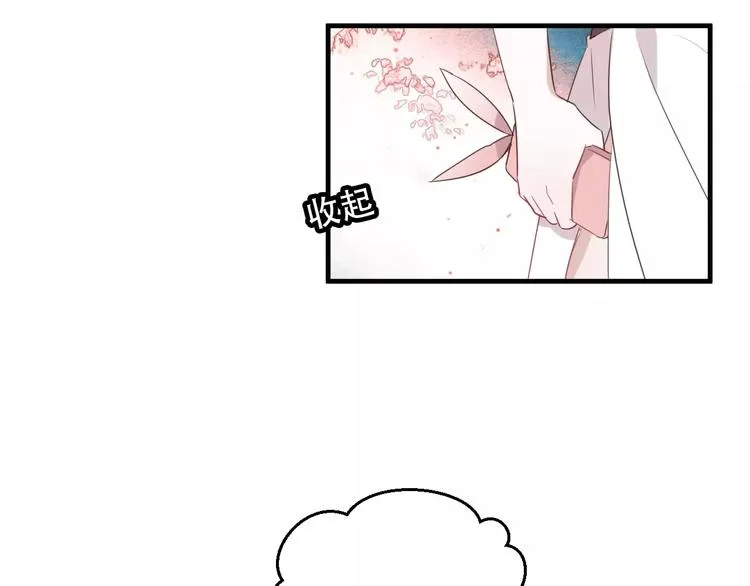 第3话 太子殿下的公主抱 第30页