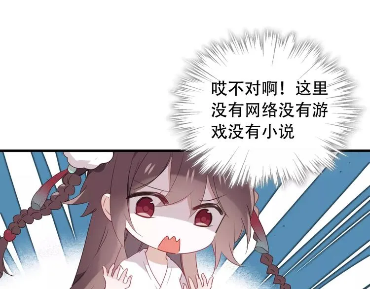 第3话 太子殿下的公主抱 第33页