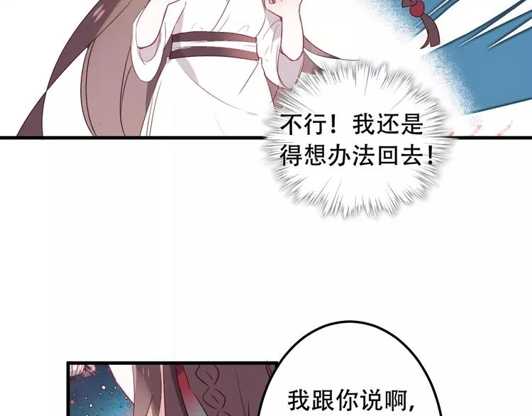 第3话 太子殿下的公主抱 第34页