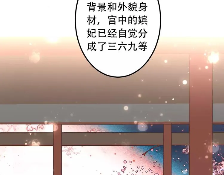 第3话 太子殿下的公主抱 第37页